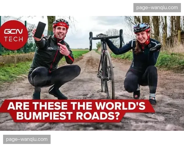 器材对决：巴黎-鲁贝赛前的“轮胎与气压”秘密