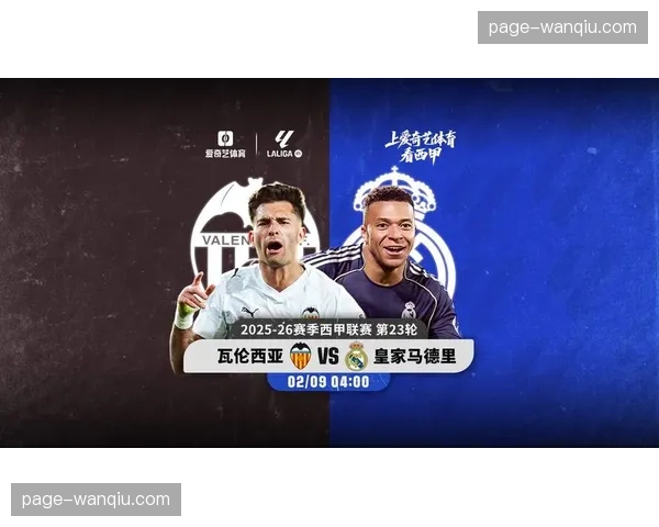 数据评述：皇马三月四场联赛全胜且一球未失，防守稳固成争冠基石